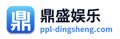 鼎盛娱乐